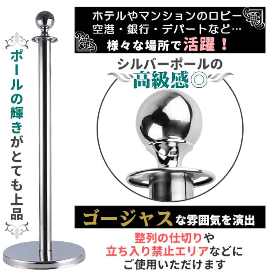 Amazon.co.jp: ポールパーテーション 1本 セット シルバーポール